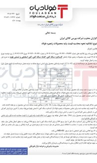 بورس-کالا-۱