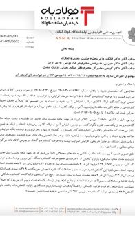 نامه
