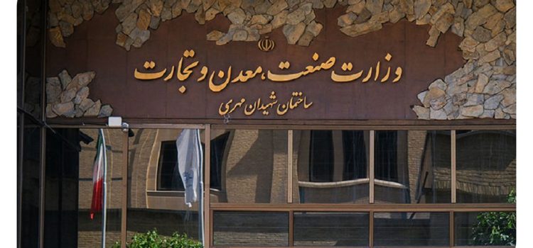وزارت-صمت
